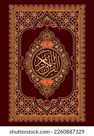 holy quran cover- Islamic art and book layout and design