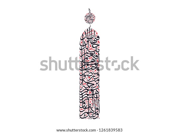 Holy Quran Islamic Arabic Calligraphy Translated Qur an None Shall Touch But Those Who Are 