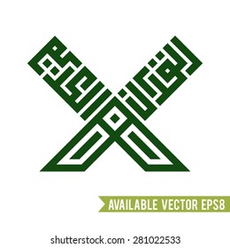 Holy Quran. Islamic book. Calligraphy. Arabic book. Arabesque. The Koran icon. Quran Text logo template. 