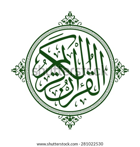 Al Quran Icon Vector - Nusagates