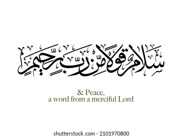 Holy Quran verse Arabic calligraphy translated: The word from a Merciful Lord for humanity is Peace. Arabic typography art used for prints and digital content and islamic greetings.