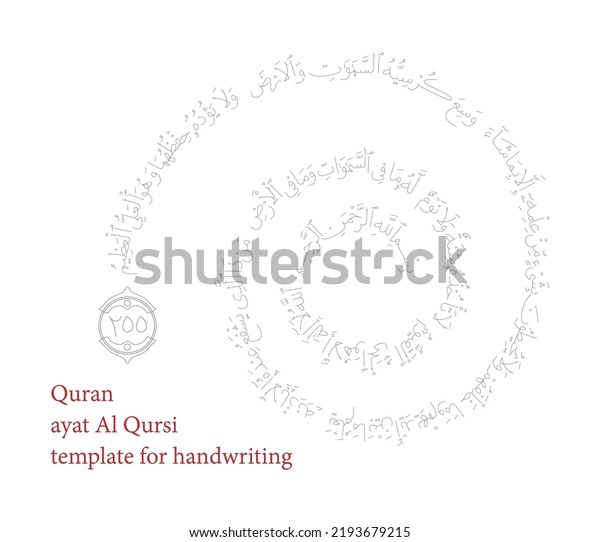 HolyQuran. Ayat Al Kursi template for handwriting type 2. Arabic calligraphy. Arabic handwriting Naskh. Arabic tutorial. Vector illustration template