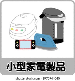 Home appliances. Set of household kitchen technics isolated on white background. E-commerce online internet store of appliances. 3d illustration. Text means " home appliances"