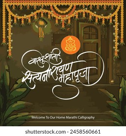 Home Zeremonie Einladungskarte Design mit Marathi Kalligraphie, Gott ganesha.