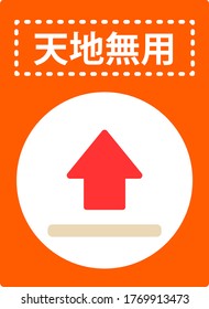 Home delivery tag/Tenchi Muyo (Japanese means not upside down)