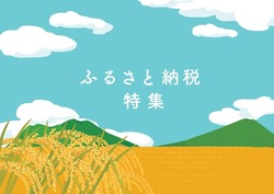 Hometown Tax Donation Program Image Illustration. Japanese Translation Is "Hometown Tax Donation Program"