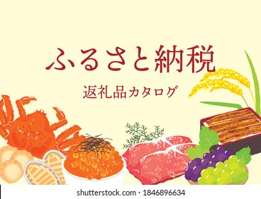 Hometown Tax Donation Program Image Illustration/ Japanese Translation Is 