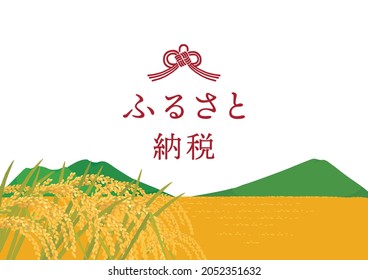 Hometown tax donation program image illustration. Japanese translation is "Hometown tax donation program"