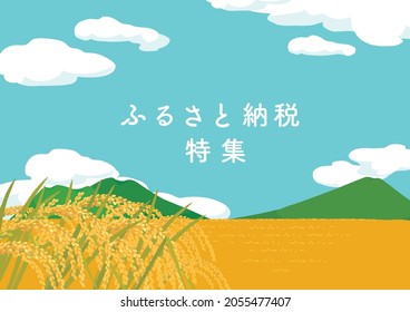 Hometown tax donation program image illustration. Japanese translation is "Hometown tax donation program"