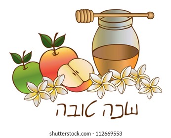 honey with apple for Rosh Hashana Ã¢Â?Â? jewish new year