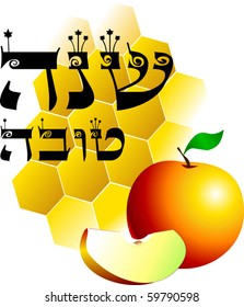 Honey and apples - symbols of the Jewish New Year;