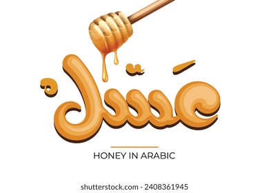 Honey in arabic language calligraphy handwritten lettering font logo design with honey dipper on white background vector illustration