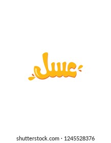 Honey Arabic Logo