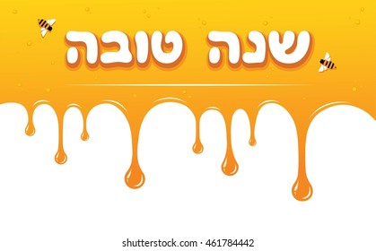 honey drips with Shana Tova Greetings in Hebrew. Rosh Hashanah card