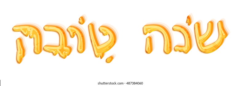 Honey hebrew Shana Tova text, Rosh Hashanah, Jewish New Year vector design element