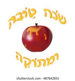 Honey hebrew Shana Tova Umetuka text and apple with honey drips isolated on white, Rosh Hashanah, Jewish New Year vector design concept