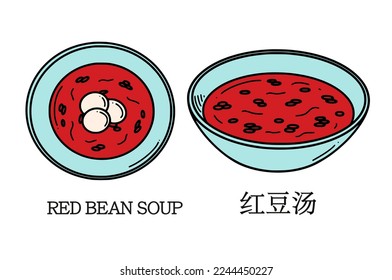 Hong dou tang, translation from Chinese red bean soup. Chinese New year dessert vector illustration in doodle style.