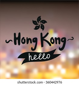 Hong Kong. Blurry skyline background with city lights and typography "Hello, Hong Kong". Vector hand drawn design. Eps 10.