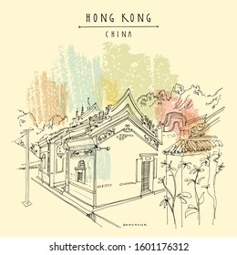 Hong Kong, China, Asia. Che Kung temple at Ho Chung. A nice and quiet Buddhist temple. Travel sketch. Vintage touristic hand drawn China postcard, poster. Artistic drawing