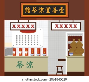 Hong Kong Chinese Medicine Herbal Tea Shop. Old Hong Kong. Hong Kong Street