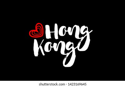 Hong Kong city text with red love heart design on black background for typographic logo icon design