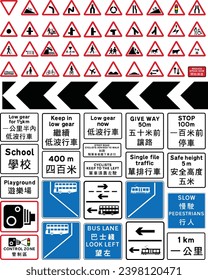 El tráfico de la ciudad de Hong Kong y las señales de advertencia de la carretera en masa como conjunto. Colección asiática: Señales de tráfico de Hong Kong