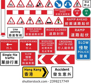 Tráfico de la ciudad de Hong Kong y carretera Temporal, señales de construcción en granel como conjunto. Colección asiática: Señales de tráfico de Hong Kong