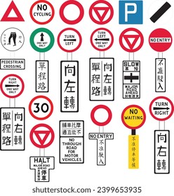 Hong Kong city traffic and road Temporary, Pre-Worboys signs in bulk as a set. Asian Collection: Hong Kong Traffic Signs