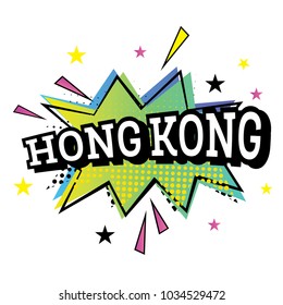 Hong Kong Comic Text in Pop Art Style. Vector Illustration