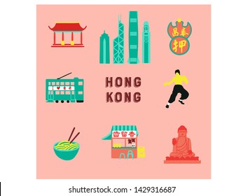 Hong Kong doodle set. Skyline, food, landmarks. Hand drawn vector illustration isolated on background. 