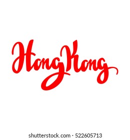 Hong Kong hand drawn lettering. Vector