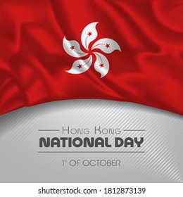 Hong Kong happy national day greeting card, banner vector illustration. Holiday 1st of October square design element with waving flag