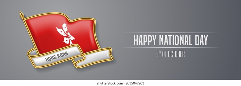 Hong Kong happy national day greeting card, banner vector illustration. Holiday 1st of October design element with 3D pin with flag
