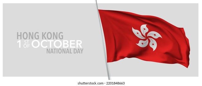 Hong Kong happy national day greeting card, banner with template text vector illustration. Hong Kongese memorial holiday 1st of October design element with 3D flag with flower