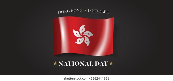 Hong Kong happy national day greeting card, banner with template text vector illustration. Hongkongian memorial holiday 1st of October design element with flag with flower