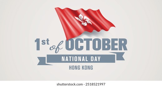 Hong Kong happy national day greeting card, banner vector illustration. Hong Kongese holiday 1st of October design element with realistic flag