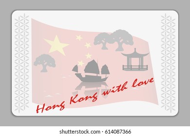 Hong Kong illustration plastic card.