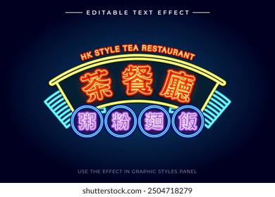 Hong Kong Neon Sign. Translation: Hong Kong Style Tea Restaurant; congee, rice noodle, noodle, rice.