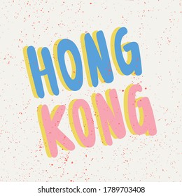 Hong Kong. Placard template with calligraphic design flat design elements. Retro art for covers, banners, flyers and posters. Eps vector illustration