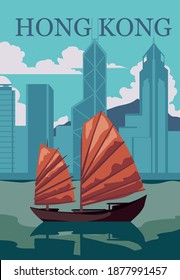 Hong kong retro poster with boat