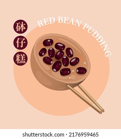 Hong kong street food red bean pudding, Chinese Translation : red bean pudding