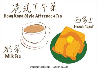 Hong Kong Style Afternoon Tea, Vector