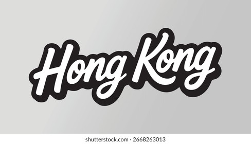 Hong Kong elemento gráfico de texto Design de modelo de ilustração