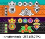Hong Kong traditional signboard, colorful signs, vector.