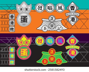 Hong Kong traditional signboard, colorful signs, vector.