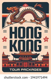 Hong Kong travel and sightseeing tours, Asian city landmarks, vector retro poster. East Asia travel and tourism agency, Hong Kong national symbols of dragon and Buddhism pagodas architecture
