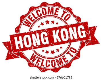 Hong Kong Welcome Hong Kong Stamp Stock Vector (Royalty Free) 576601795 ...