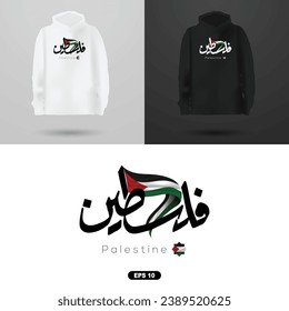 Hoodie and Apparel Modern Design with FREE PALESTINE Arabic calligraphy and Flag Vector Design on Black And White Background. also Can used for Illustration, Wallpaper, Cover, Flyer, Banner etc