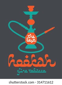 Hookah silhouette logo template vector illustration