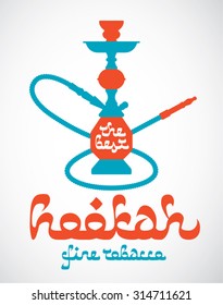 Hookah silhouette logo template vector illustration